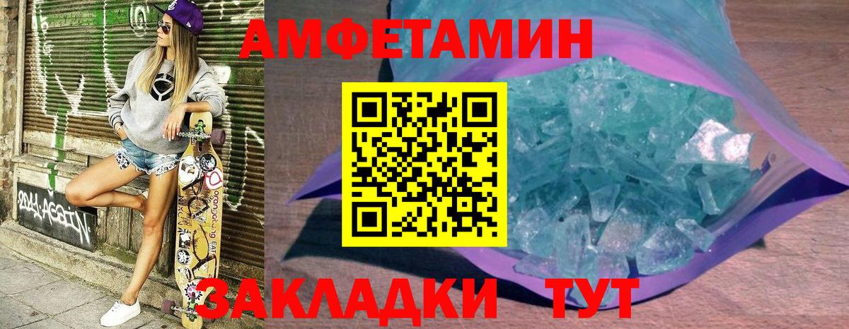Amphetamine Premium Кинешма