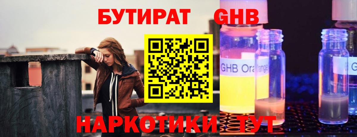 Кинешма  БУТИРАТ 1.4BDO  БУТИРАТ  Вход с VPN 