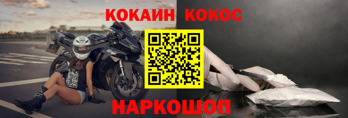 Cocaine 99%  Вход с VPN  Кинешма 