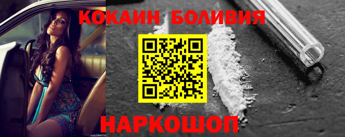 Кокаин VHQ Кинешма