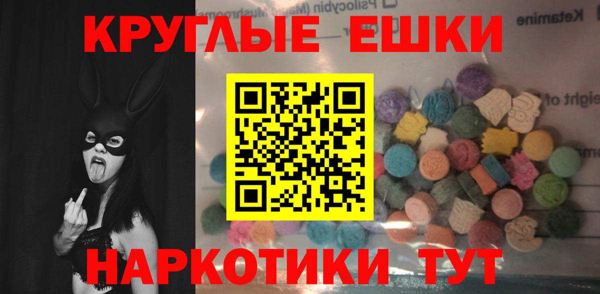 ЭКСТАЗИ таблы  Вход с VPN  Кинешма  Экстази  ЭКСТАЗИ MDMA 