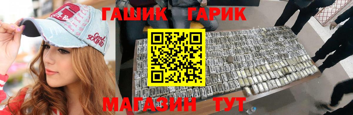 ГАШ ice o lator  Гашиш  Кинешма  Вход с VPN 
