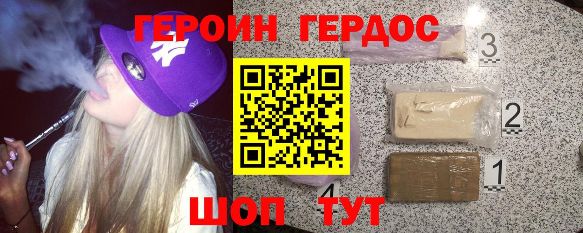 Кинешма  Героин  Вход с VPN  ГЕРОИН Heroin 