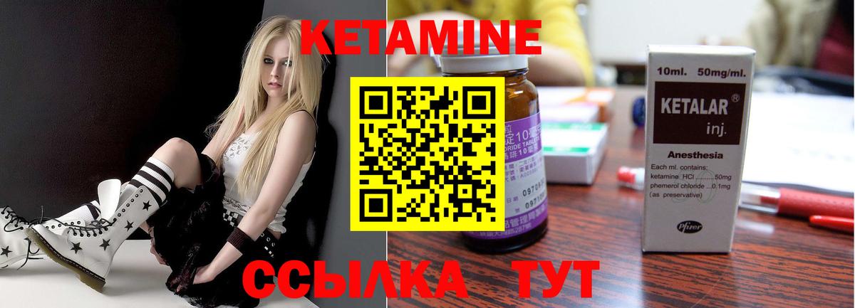Кетамин ketamine  Вход с VPN  hydra сайт  КЕТАМИН VHQ  Кинешма 