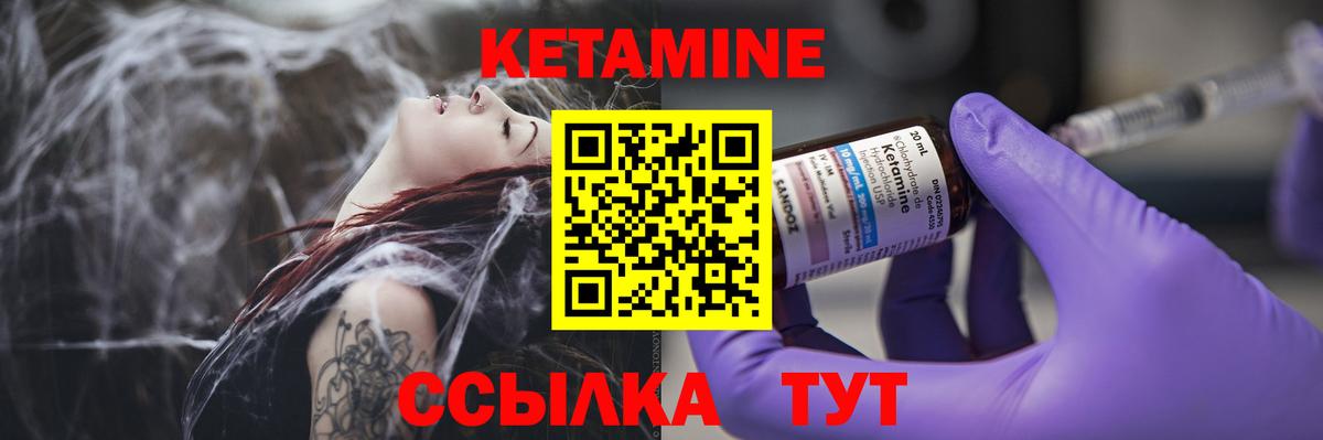 КЕТАМИН ketamine Кинешма