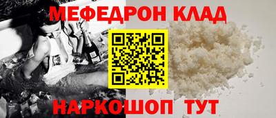 мяу мяу кристалл Тулун