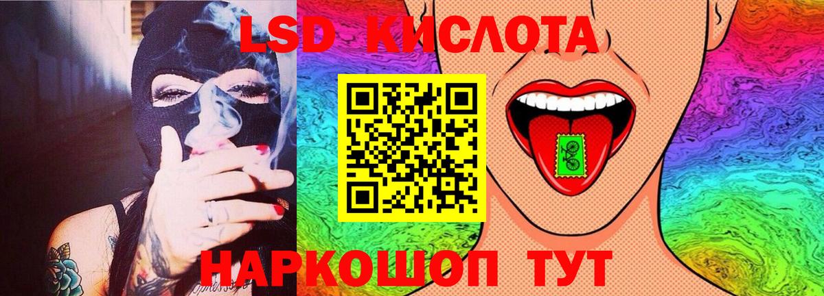 ЛСД экстази кислота Кинешма