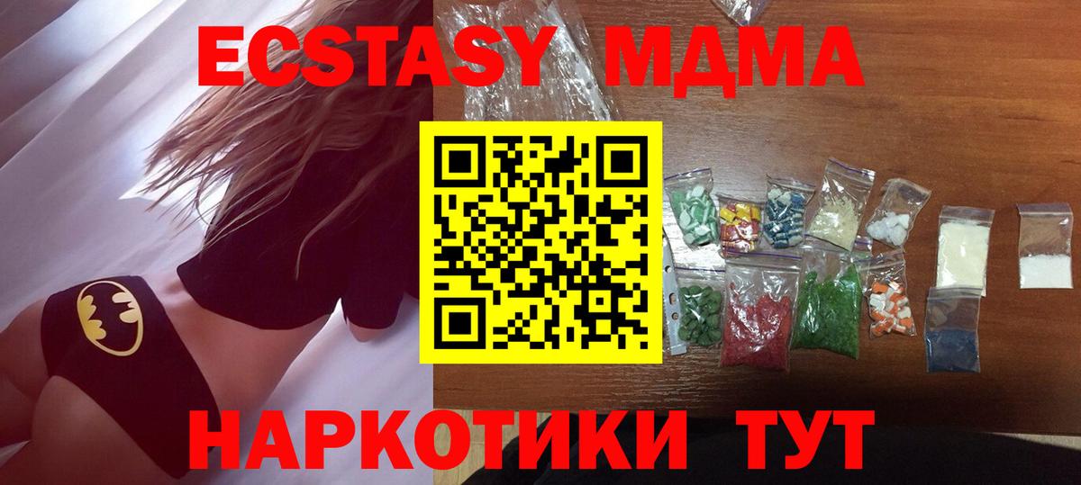 Кинешма  MDMA  Вход с VPN  МДМА молли 