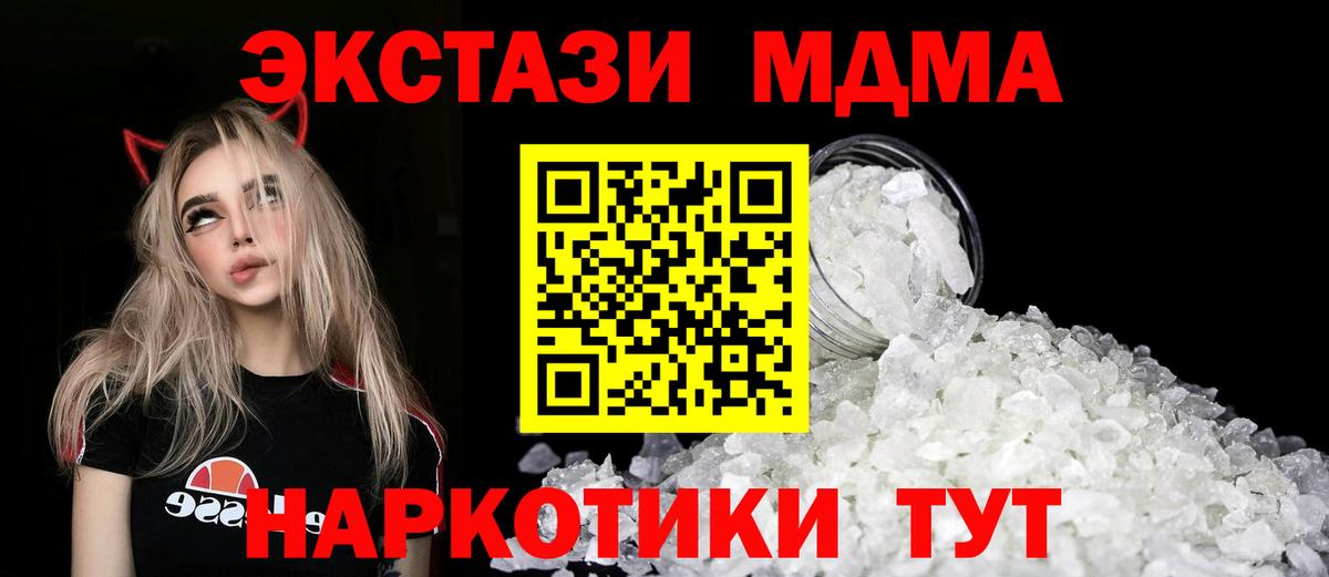 MDMA crystal Кинешма