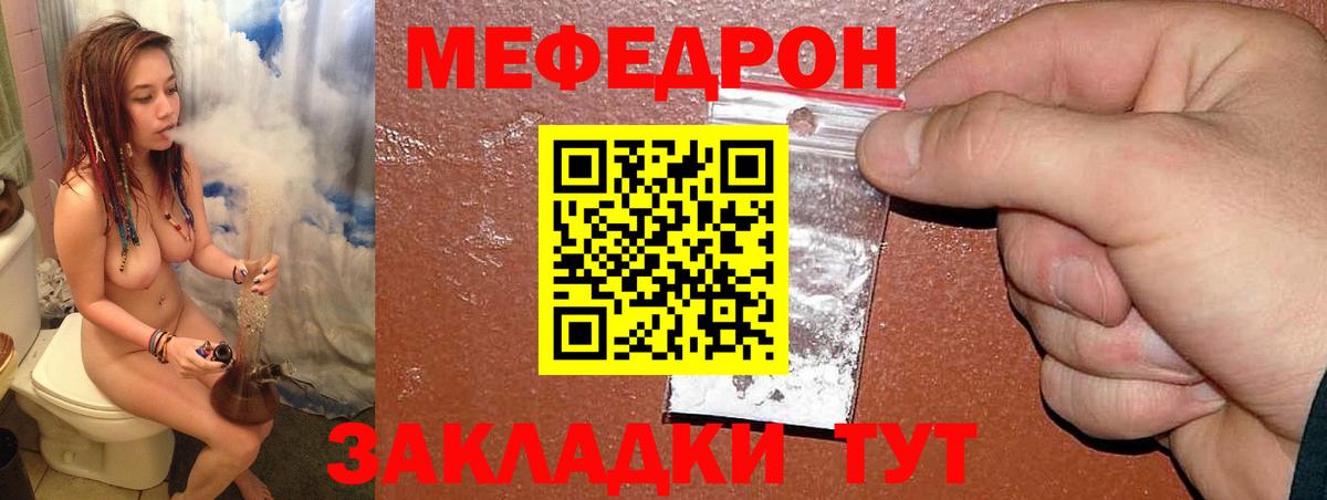 Меф мяу мяу кристаллы Кинешма