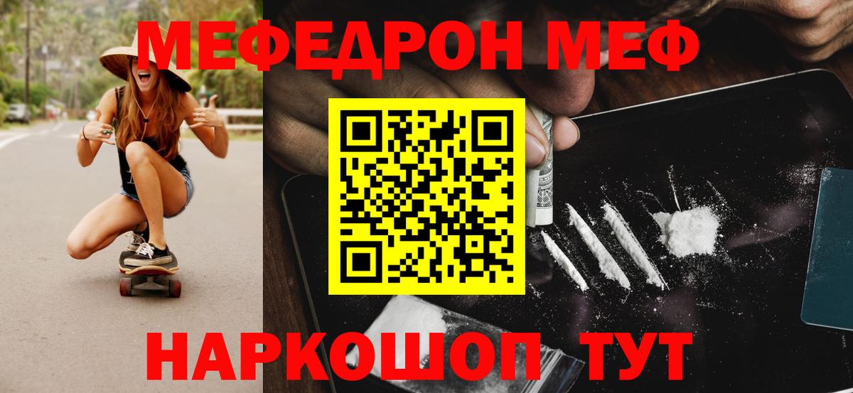 Кинешма  Меф  Вход с VPN  Мефедрон мяу мяу  Меф кристаллы 