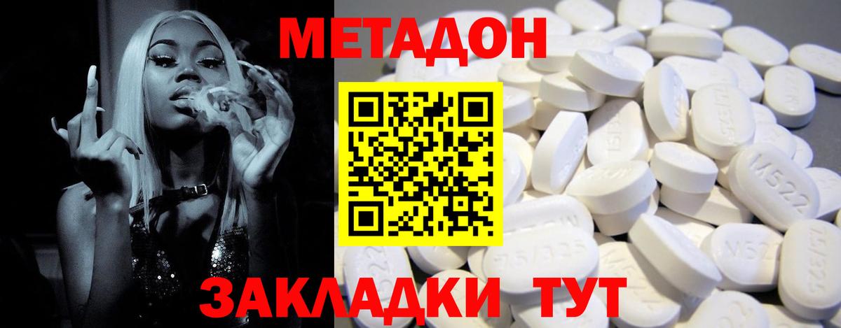 Кинешма  Метадон белоснежный  Вход с VPN  Метадон methadone 
