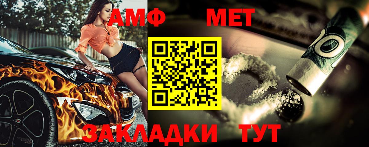 Метамфетамин Methamphetamine  Метамфетамин Methamphetamine  Кинешма  Вход с VPN 