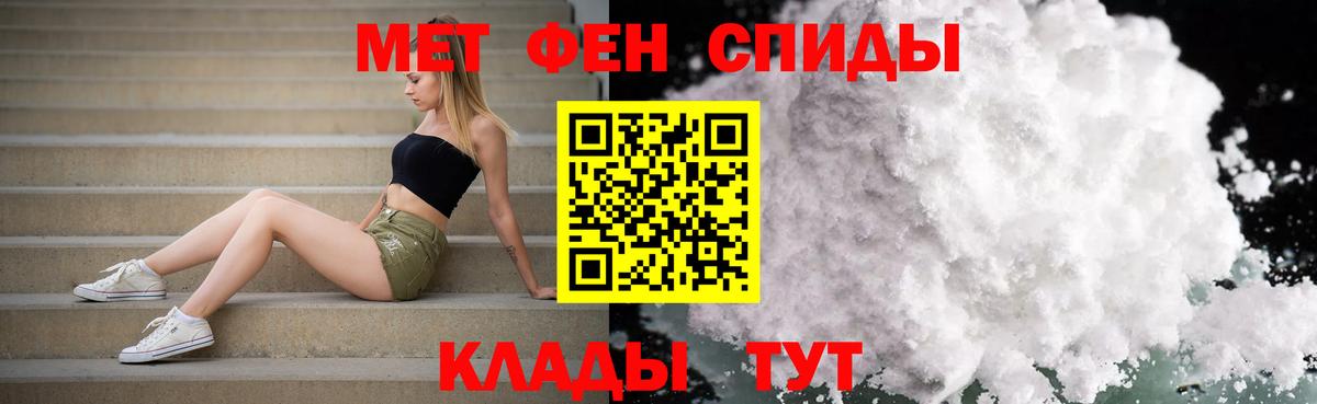 Первитин Methamphetamine Кинешма