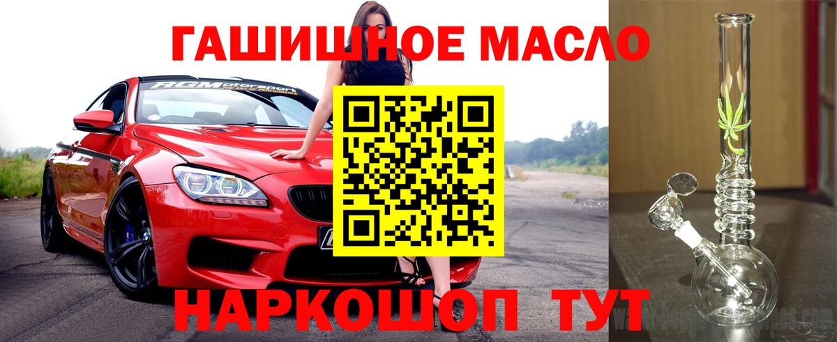 ТГК жижа  Дистиллят ТГК Wax  Вход с VPN  Кинешма 