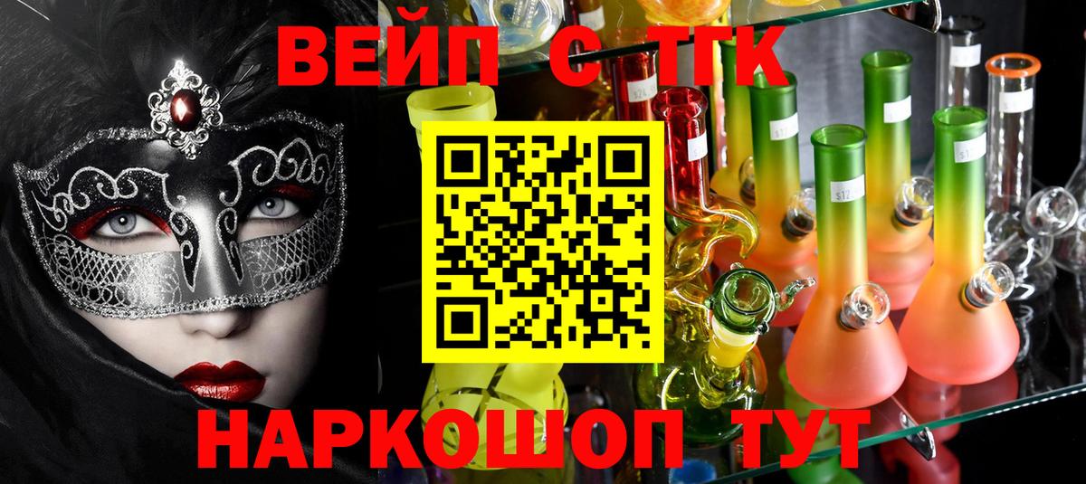 ТГК жижа Кинешма